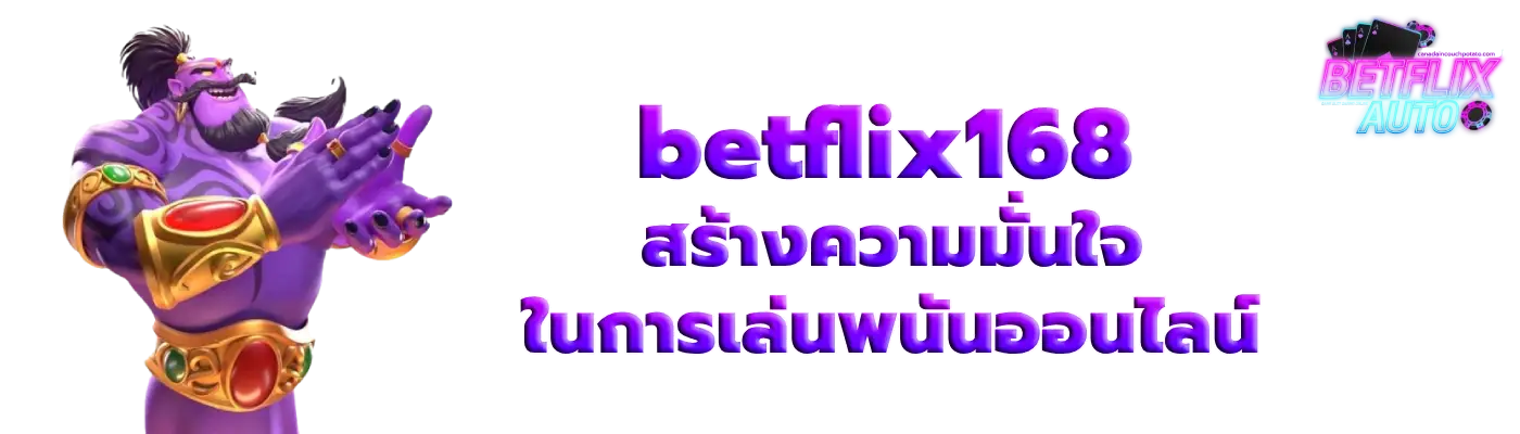 betflix168